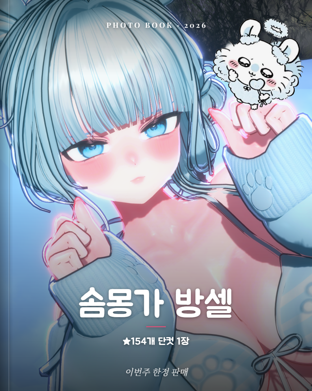 포토북 1장