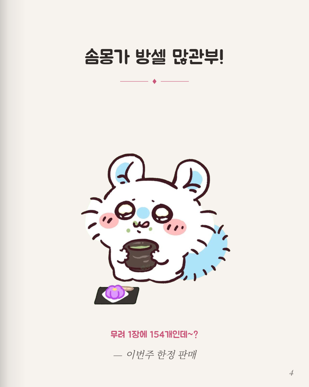 포토북 5장